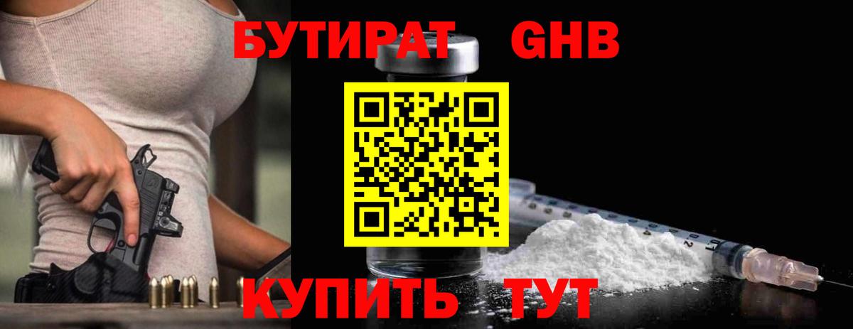 Бутират буратино  Бутират  Вятские Поляны  Вход с VPN 