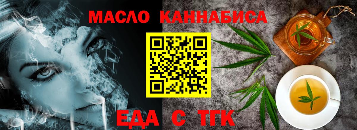 Cannafood марихуана  Вход с VPN  Вятские Поляны 
