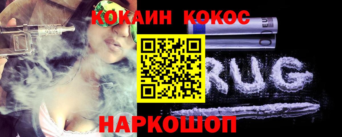 КОКАИН Перу  Вход с VPN  Вятские Поляны 