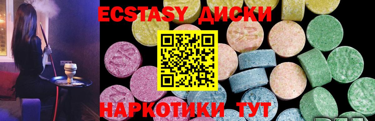 Вятские Поляны  Ecstasy бентли  дарнет шоп  Вход с VPN  ЭКСТАЗИ TESLA 