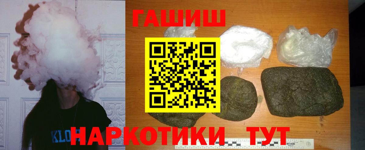 ГАШИШ Изолятор  Вход с VPN  ГАШИШ  ГАШ хэш  Вятские Поляны 