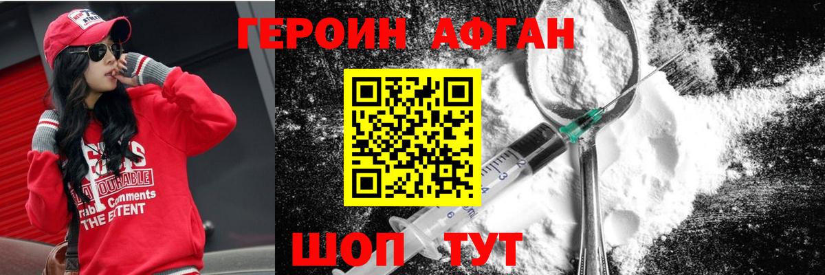 ГЕРОИН белый  Вход с VPN  Вятские Поляны 