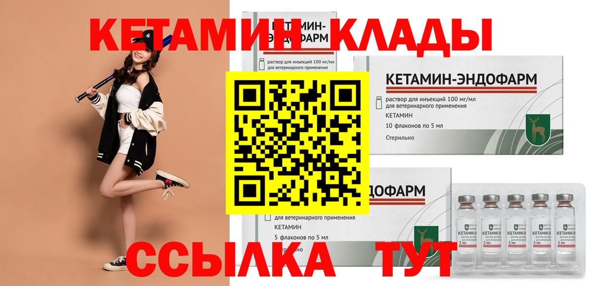 Вятские Поляны  Кетамин ketamine  Кетамин VHQ  Вход с VPN 