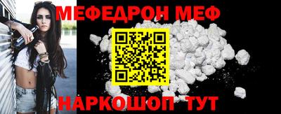 мяу мяу кристалл Можайск