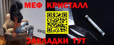 метамфетамин Моздок