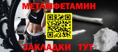 метамфетамин Моздок