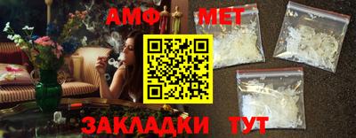 метамфетамин Моздок