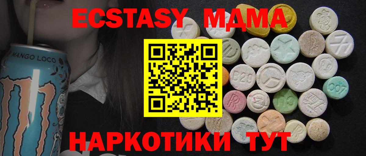 Вятские Поляны  MDMA молли  МДМА  МДМА молли  Вход с VPN 