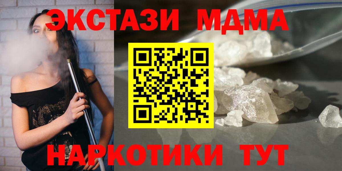 Мефедрон кристаллы  COCAIN  Вход с VPN  Лсд 25  Альфа ПВП СОЛЬ кристаллы  Вятские Поляны  ГАШИШ  Конопля 