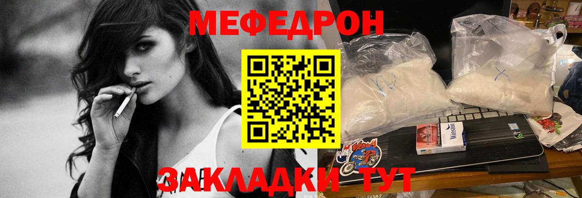 МЕФ  МЕФ  Вход с VPN  Вятские Поляны  Мефедрон кристаллы  Меф мука 