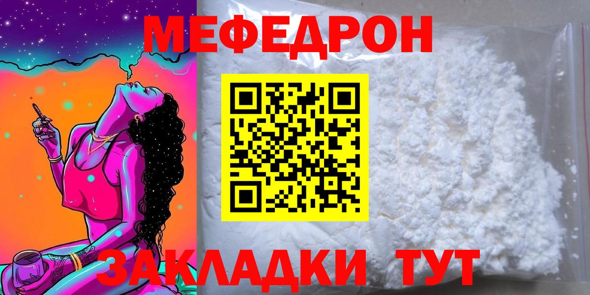 Мефедрон  Вятские Поляны