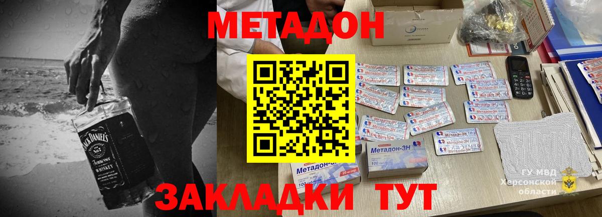 Вятские Поляны  Метадон methadone  МЕТАДОН VHQ  Вход с VPN 