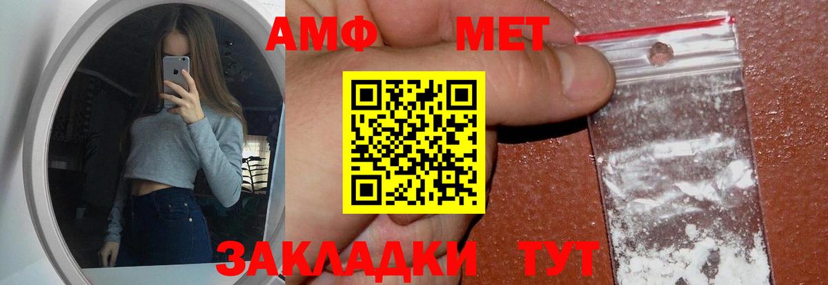 Вятские Поляны  МЕТАМФЕТАМИН кристалл  МЕТАМФЕТАМИН кристалл  Метамфетамин  Вход с VPN 