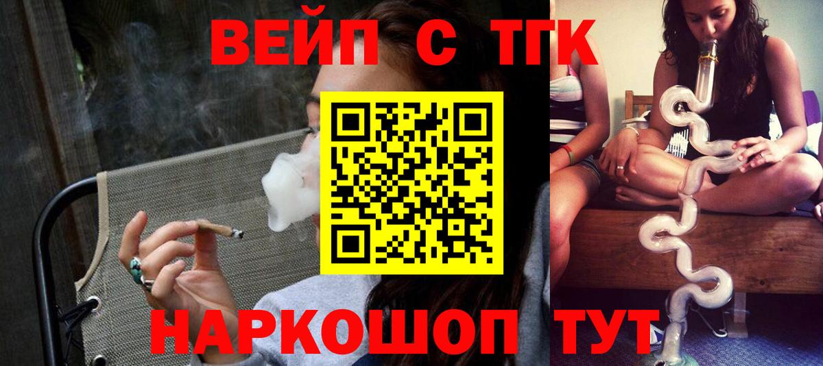 Вятские Поляны  Дистиллят ТГК жижа  ТГК гашишное масло  Вход с VPN 